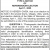 Type A Notice of Referendum Election