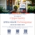 Open House Extravaganza