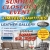 Summer Closeout Event
