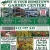 Mulch Sale