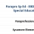 Parapro Sp Ed - EBD Res/SC - Special Education