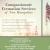 Compassionate Cremation Services