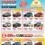 $2000 Savings Voucher On New Vehicles