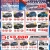 Freedom to Save Sales Event!