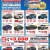Summer of Savings Sales Event