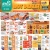 Hot Deals!