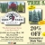 20% OFF Any Evergreen
