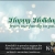 Happy Holidays From Our Family to Yours