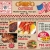 July Savings!