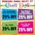 Crazy Days 25% OFF