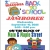 2nd Annual Back to School Jamboree