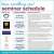 Learn Something New! Seminar Schedule