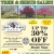 Up to 30% OFF Ornamental or Shade Trees