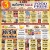 3 Day Autumn Sale