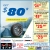 Get $80 Michelin X-Ice Snow