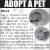 Adopt a Pet - Wally
