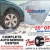Complete Auto Service Center - $25 OFF Any Mechanical Work