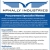 Procurement Specialists