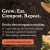 Grow. Eat. Compost. Repeat.