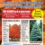 Balled and Burlap Shade Tree & Evergreen Sale!