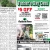 Evergreen Selection, Planting and Care
