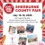 Sherburne County Fair