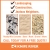 Washed Sand Aggregates