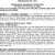 Ordinance No. 7631