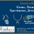 Gems, Stone Strands, Specimens, Jewelry and More!