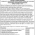Notice of Public Hearing