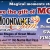 Give The Gift Of Moondance