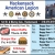 Meat Raffle