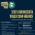 2025 Minnesota Triad Conference