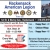Auxiliary Breakfast, Sunday, September 21