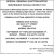 Special General Election Notice