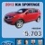 2013 KIA Sportage