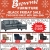 Black Friday Savings Event