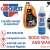 Bogo 50% OFF On Wash and Wax Favorites