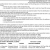Special Election Ballot Info