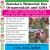 Memorial Day Ornamentals and Gifts