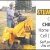 Stump Grinding