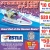 Great End of Season Deals!