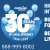 30 Years of Local Internet