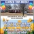 Closed This Week!