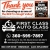 Thank You For Choosing Us As One Of The Best In Skagit Valley!
