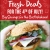 Fresh Deals