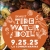 Skagit Tide Water Boil
