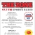 The Zone 97.7 FM Sports Radio