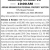 Personal Property Auction