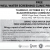 Free Well Water Screening Clinic Protect Your Health 